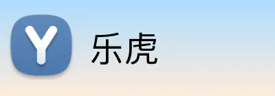 乐虎 logo